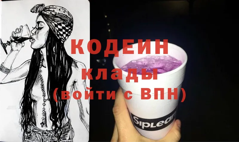 купить закладку  Карачев  Кодеин Purple Drank 