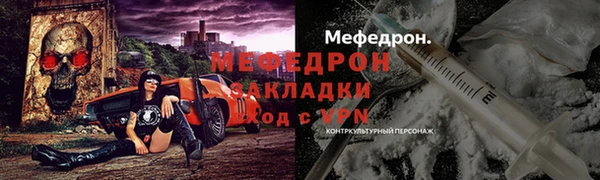 мефедрон Белокуриха